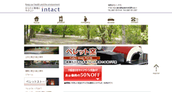 Desktop Screenshot of intact.jp